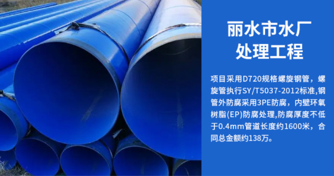 鹰潭丽水水处理管道工程